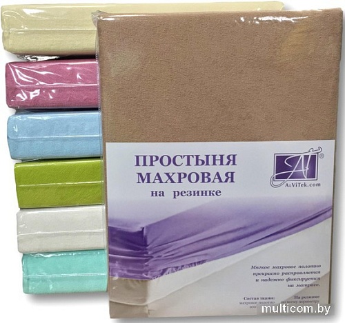 Постельное белье Альвитек Махровая на резинке 160x200x20 ПМР-КАК-160 (какао)