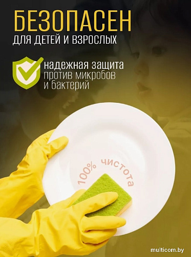 Средство для мытья посуды Результат.Про Гибискус (5 л)