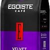 Кофе Egoiste Velvet зерна (200г)