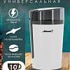 Электрическая кофемолка Atlanta ATH-3401