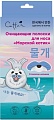 Cettua Маска для лица тканевая Морской котик с экстрактом гамамелиса Очищающие полоски для носа 6 шт