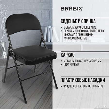 Стул Brabix CF-003 533026 (черный)