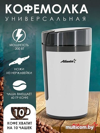 Электрическая кофемолка Atlanta ATH-3401
