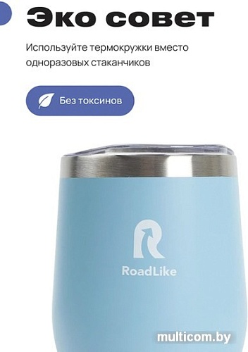 Термокружка RoadLike Mug 350мл (голубой)
