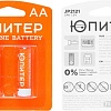 Батарейки Юпитер AA 2 шт. [JP2121]