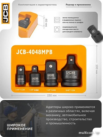 Набор адаптеров слесарных JCB -4048MPB (59166)