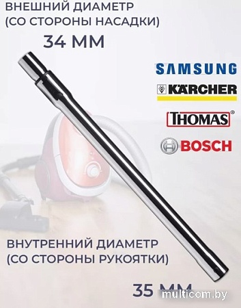 Удлинительная трубка Dr.Electro 00222 (35мм)