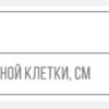 Ортез ключичный Orlett CS-150 (L/XL)