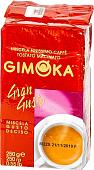 Кофе Gimoka Gran Gusto молотый 250 г