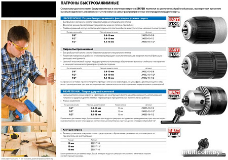 Патрон Stayer Professional 29050-10-1/2