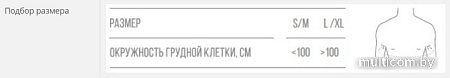 Ортез ключичный Orlett CS-150 (L/XL)