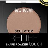 Скульптор Belor Design Relief touch (1 latte)