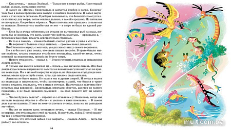 Книга издательства Махаон. Путешествие Алисы 9785389241572 (Булычев К.)