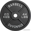 Диск VictoryFit VF-SC512000 20 кг