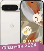 Телефон Google Pixel 9 Pro XL 16GB/256GB (фарфор)