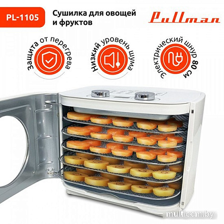 Сушилка для овощей и фруктов Pullman PL-1105 (белый)