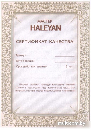 Шахматы Haleyan kh155