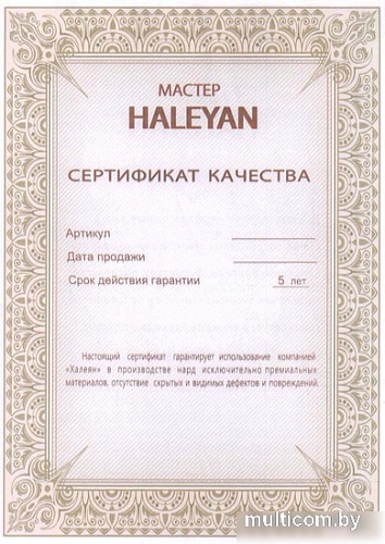 Шахматы Haleyan kh155