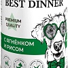 Консервированный корм для собак Best Dinner Premium Меню №5 с ягненком и рисом (340 г)