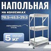 Этажерка Mio Tesoro Fold MCS1011 (белый)
