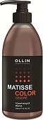 Оттеночная маска Ollin Professional Matisse Color Cendre 300 мл