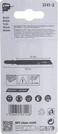Набор пильных полотен MPS 3141-2 (2 шт)