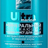 Белита-М Тоник для лица Ultra Marinе Минеральный Освежающий (190 г)