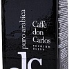 Кофе Carraro Don Carlos Puro Arabica 250г