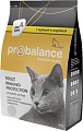 Корм для кошек Probalance Immuno Chicken & Turkey 0.4 кг