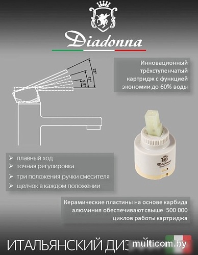 Смеситель Diadonna Д100-30