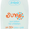 Ziaja Sun детский SPF50 солнцезащитный 125 мл