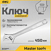 Ключ разводной Deli DL018A