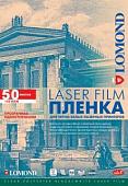 Пленка для печати Lomond Прозрачная пленка A4 100 мкм 50 листов [0705415]