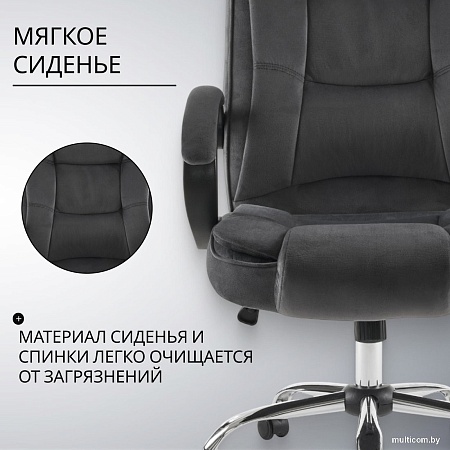 Офисное кресло Mio Tesoro Арно AF-C7307V (графит)