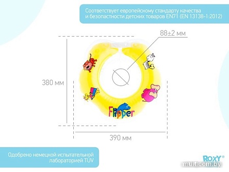Надувной круг на шею Roxy Kids Flipper FL001-Y