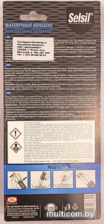 Selsil Водостойкий эпоксидный клей 036325 28г