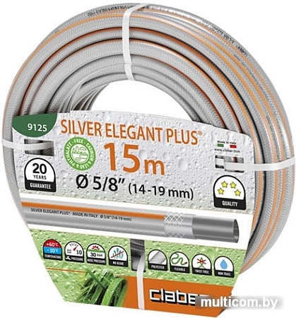 Шланг Claber Silver Elegant Plus 9125 (5/8", 15 м)