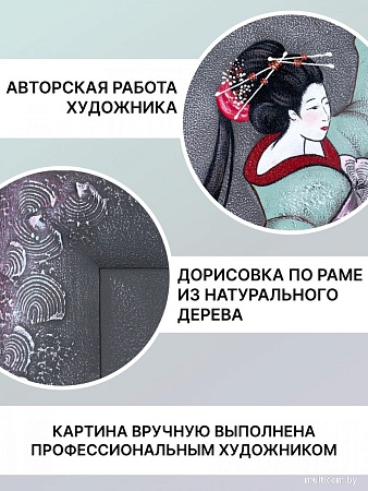 Картина Декарт 8Л3837