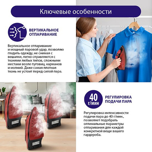 Утюг Lumme LU-IR1133A (красный рубин)