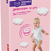 Трусики-подгузники Huggies Mega 5 Girl (48 шт)