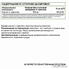 L-карнитин NaturalSupp Ацетил Карнитин (60 капсул)