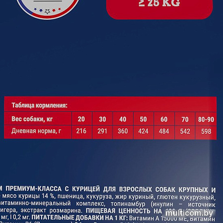 Сухой корм для собак Brit Premium Dog Adult Large and Giant курица 3 кг