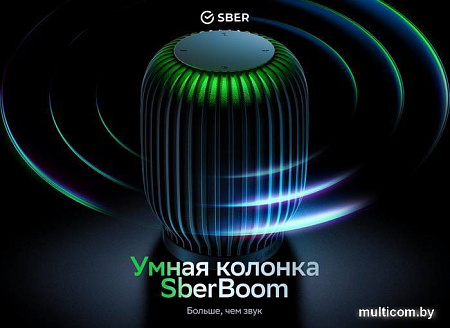 Умная колонка SberDevices SberBoom (лунный серый)