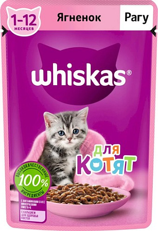 Пресервы Whiskas Рагу с ягненком для котят 75 г