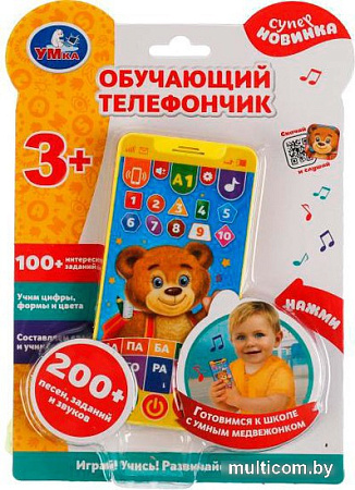 Интерактивная игрушка Умка Телефон. Скоро в школу HT830-R4