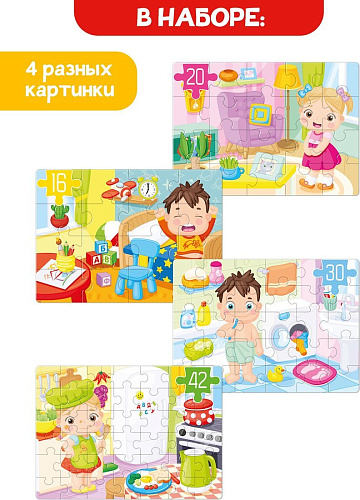 Baby Toys First Puzzle 4 в 1. Мой дом 04364