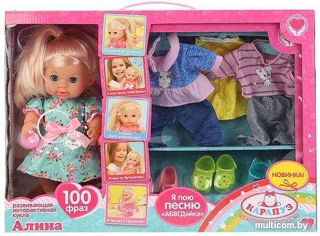Пупс Карапуз Алина АБВГДейка RL-8262-OTF-RU-20