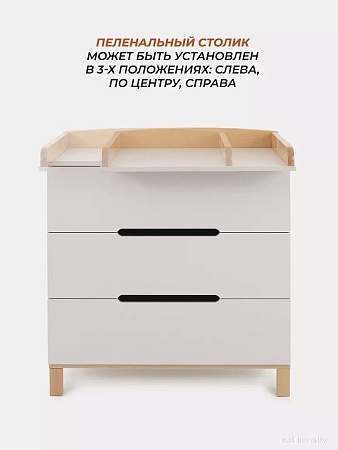 Детский комод Rant Indy 96 (crystal beige)