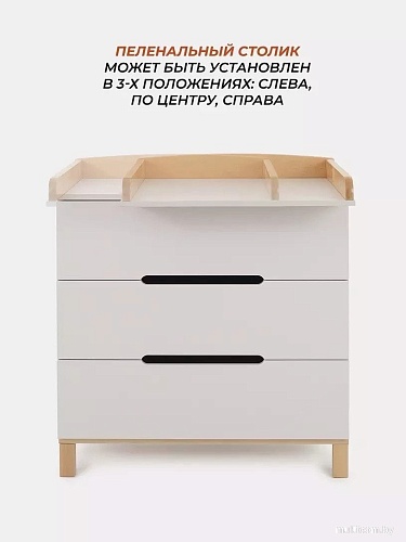 Детский комод Rant Indy 96 (crystal beige)