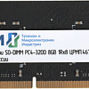 Оперативная память ТМИ 8ГБ DDR4 SODIMM 3200 МГц ЦРМП.467526.002-02